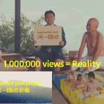 別府市・湯~園地計畫，溫泉主題樂園