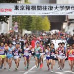 2018 箱根駅伝開跑