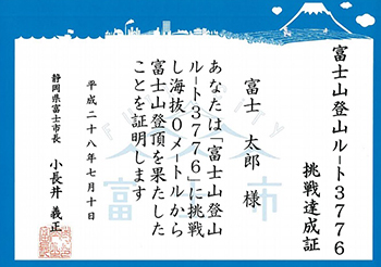 富士山，日本百大名山之一，登山好去處。