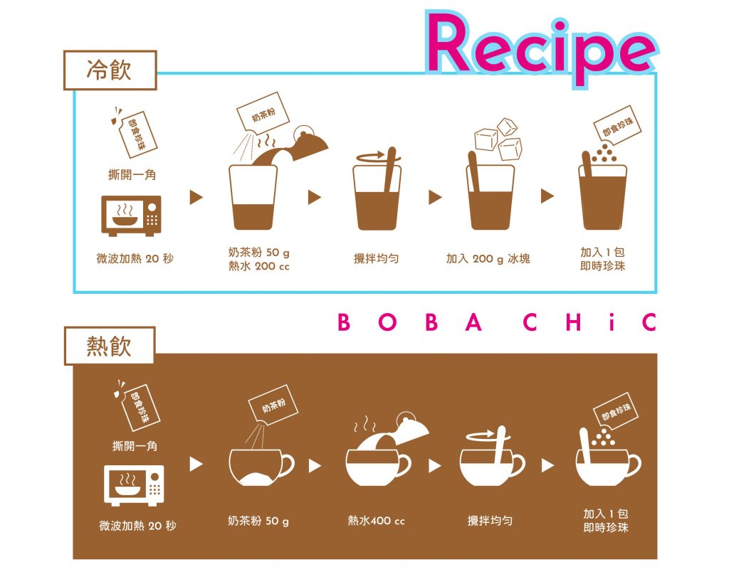 黑糖珍珠奶茶