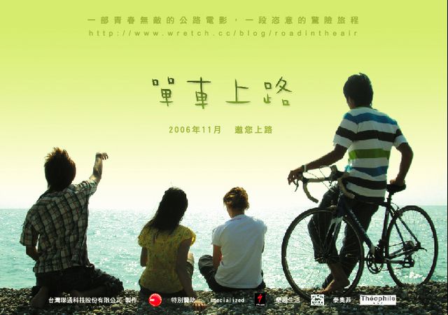 單車電影 單車電影