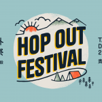 Hop Out Festival 出走戶外露營祭，來貴子坑露營場大玩戶外體驗